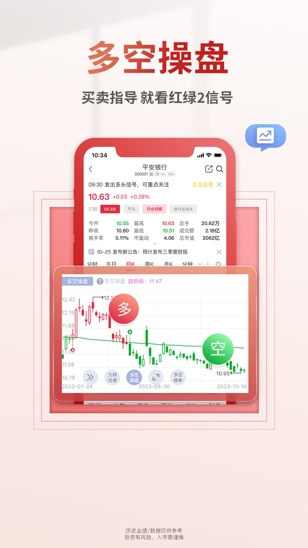 慧研智投 v2.1.0 最新版 4