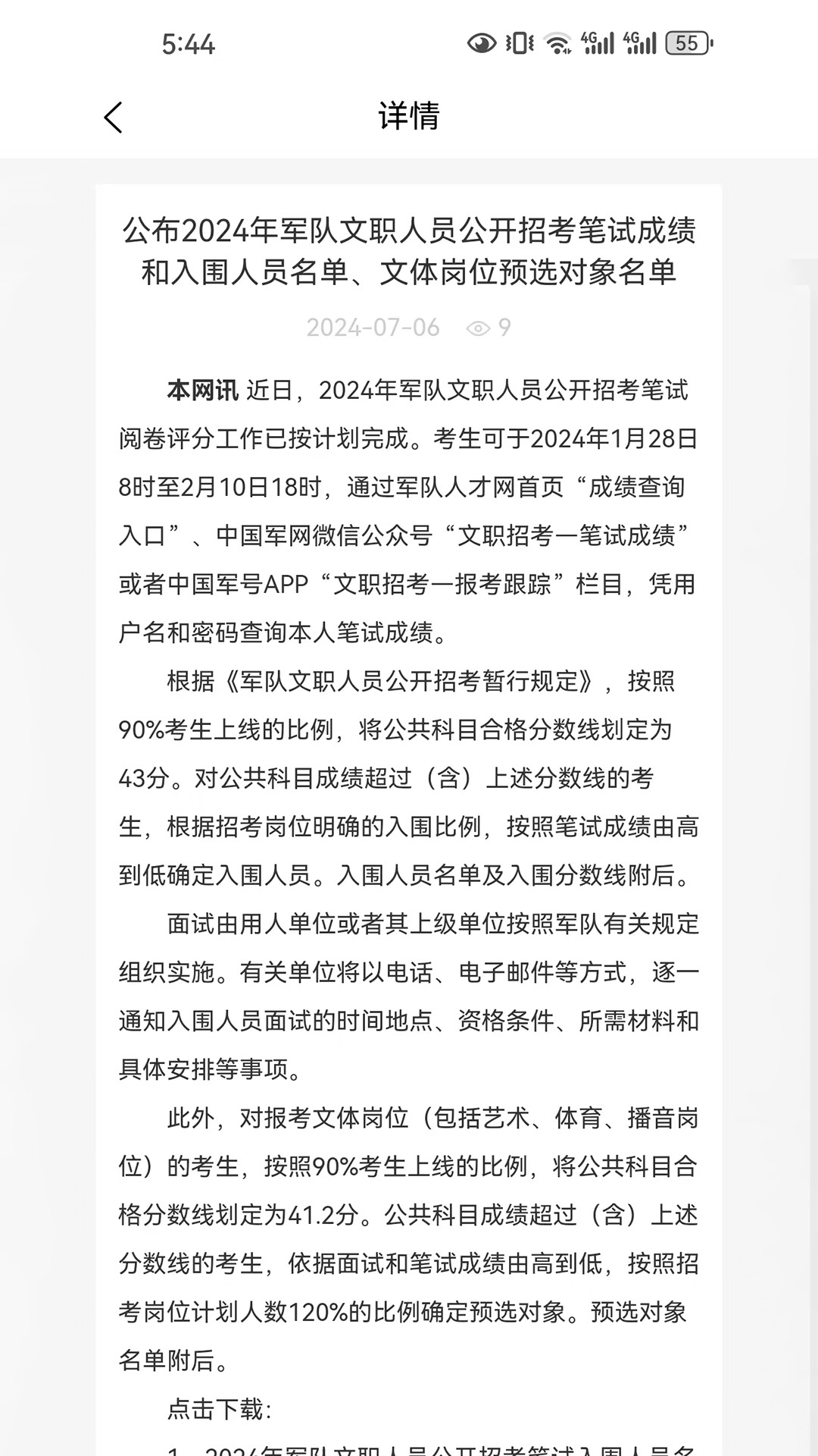 歆学 1.80 最新版 2