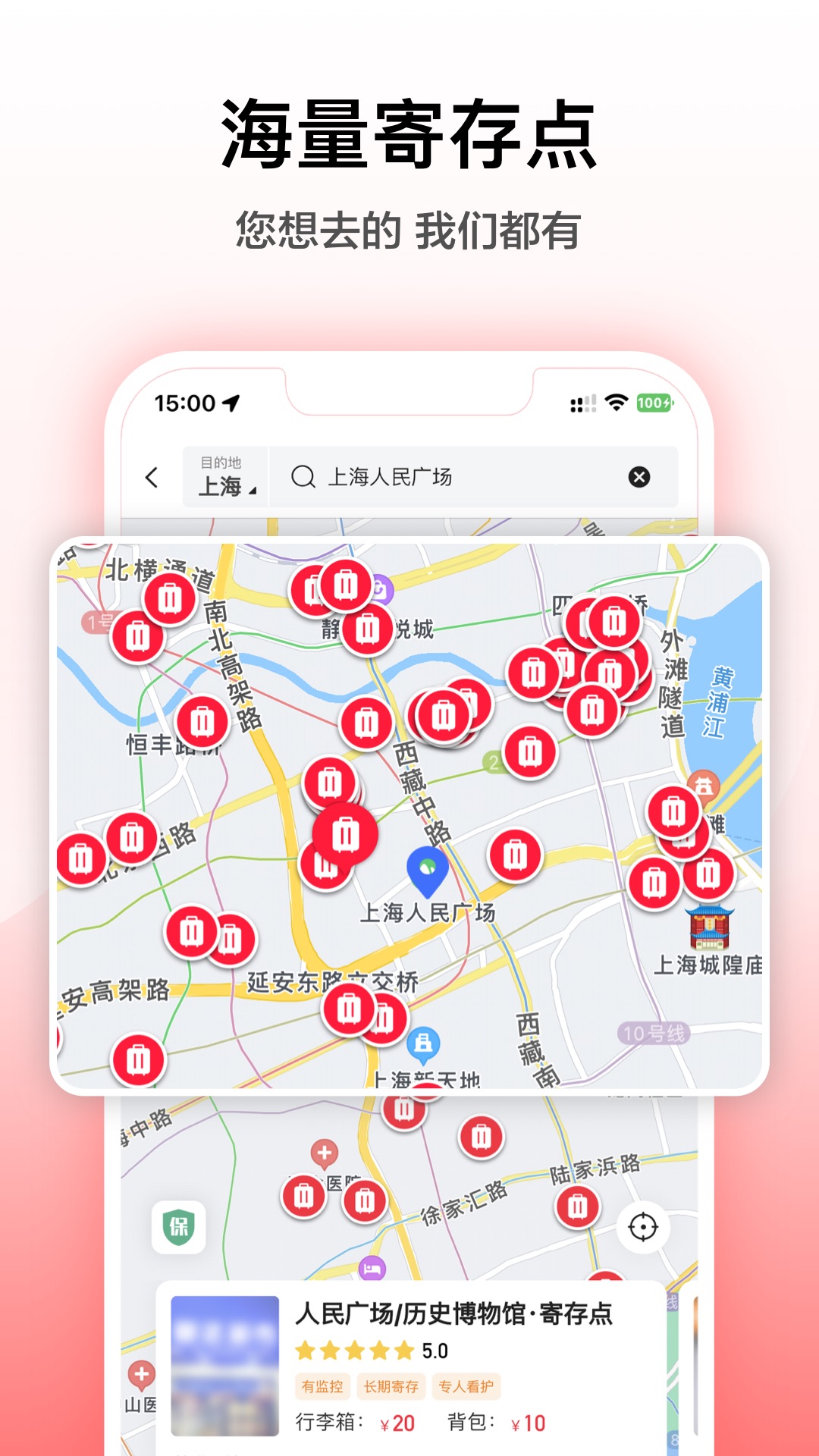 途简单寄存 2.2.5 最新版 1