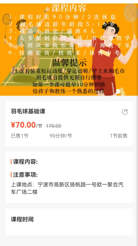 无界运动 1.0.5 最新版 2