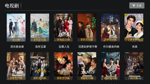 美嘉影视 8.2 最新版 1