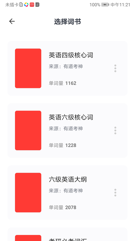 艺趣 1.0.1 手机版 3
