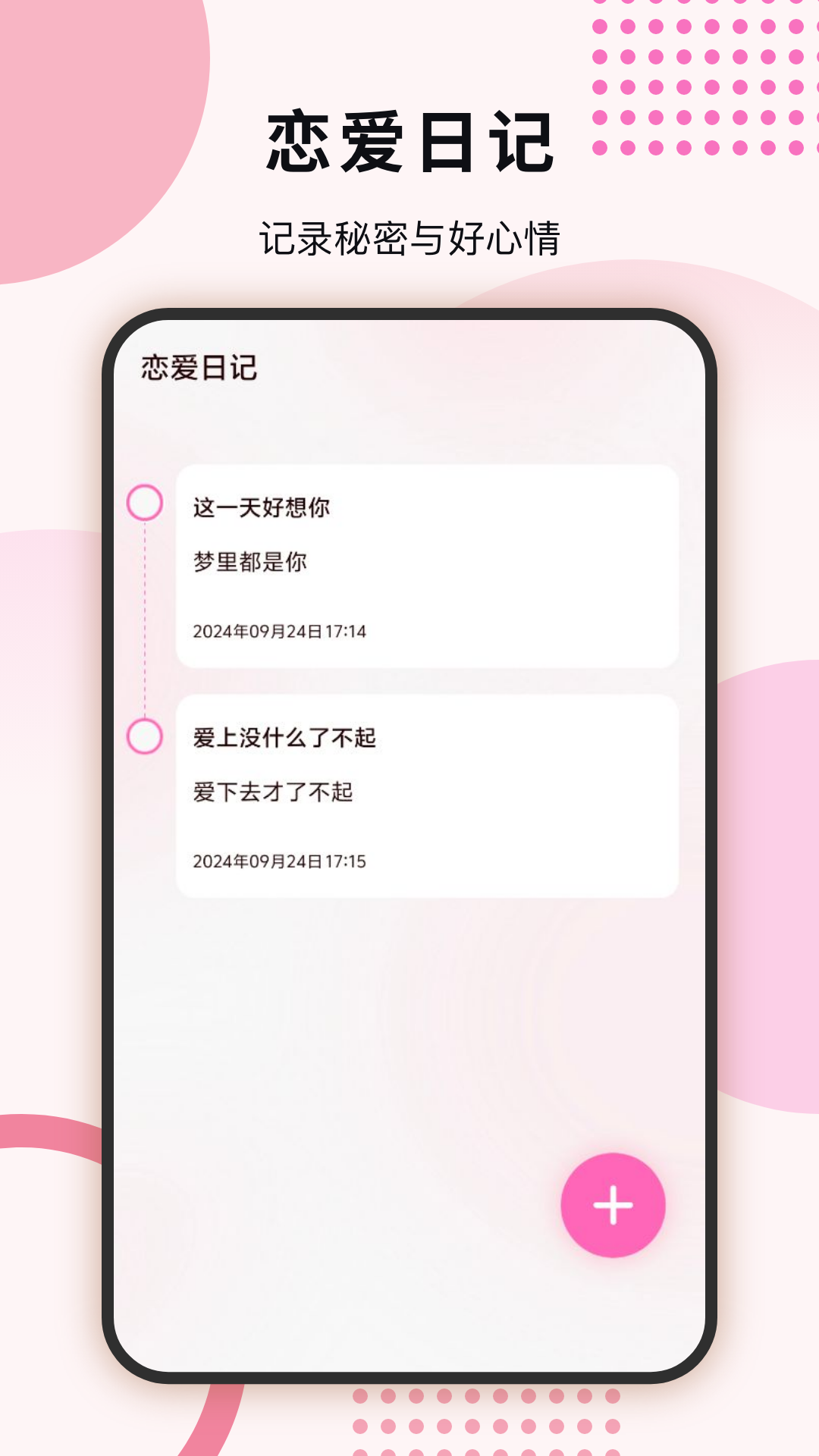 Rimme恋爱日常 1.2 最新版 3