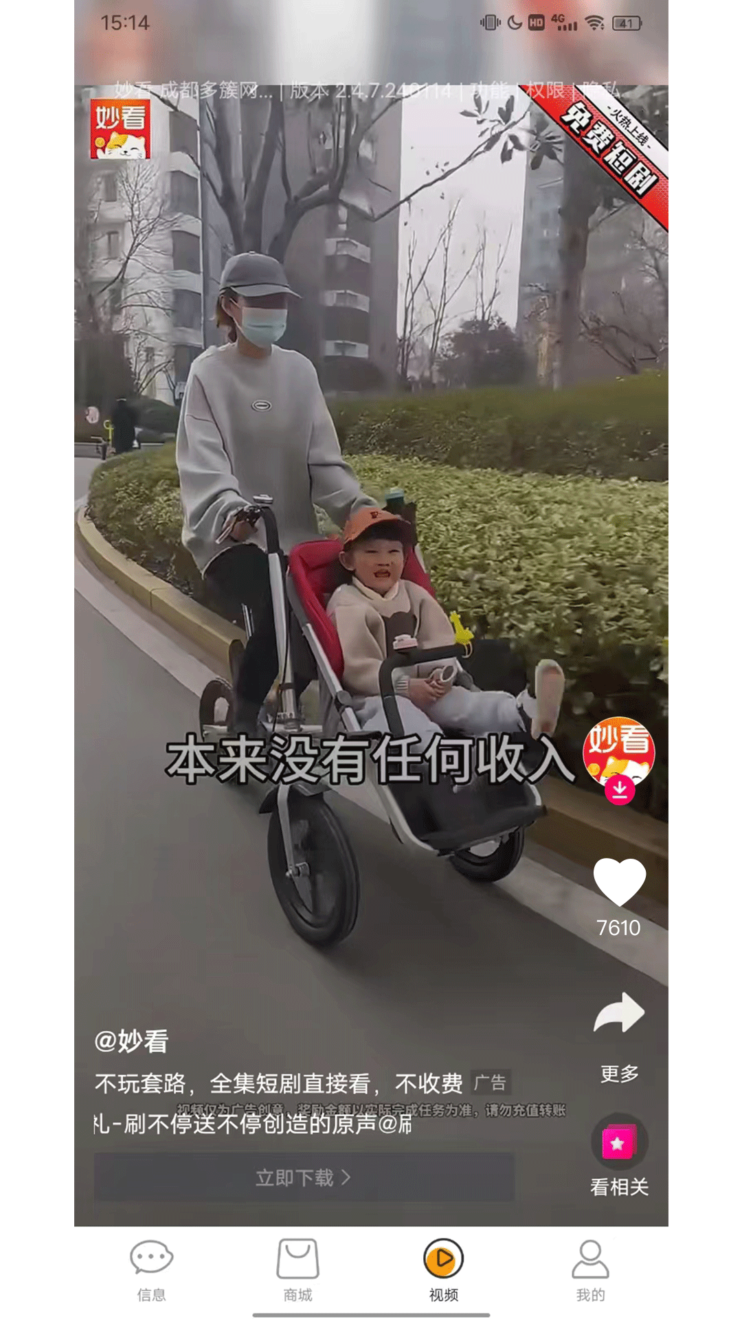 元集市 2.0.2 安卓版 1