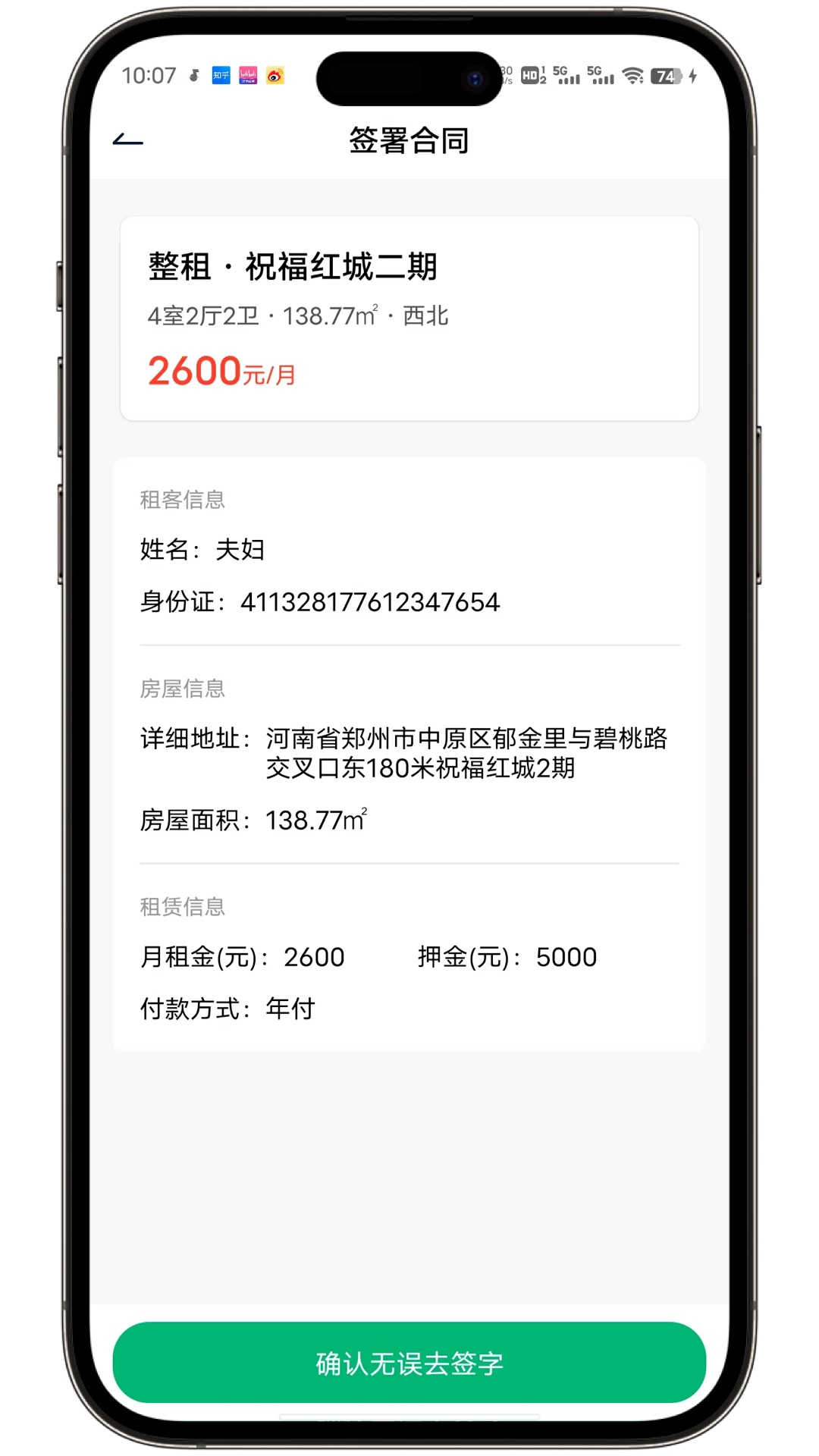 宜居宜业 1.0.45 最新版 2