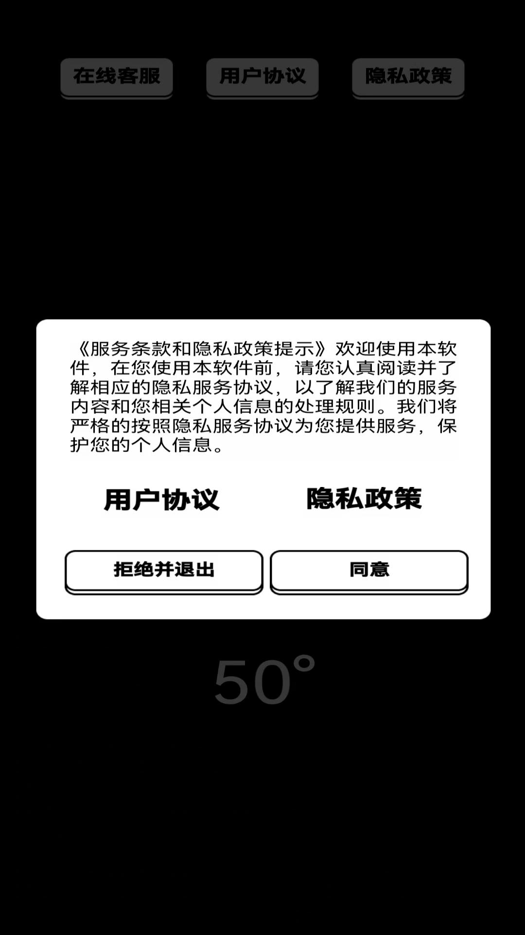 铭都指南针 1.0 最新版 2