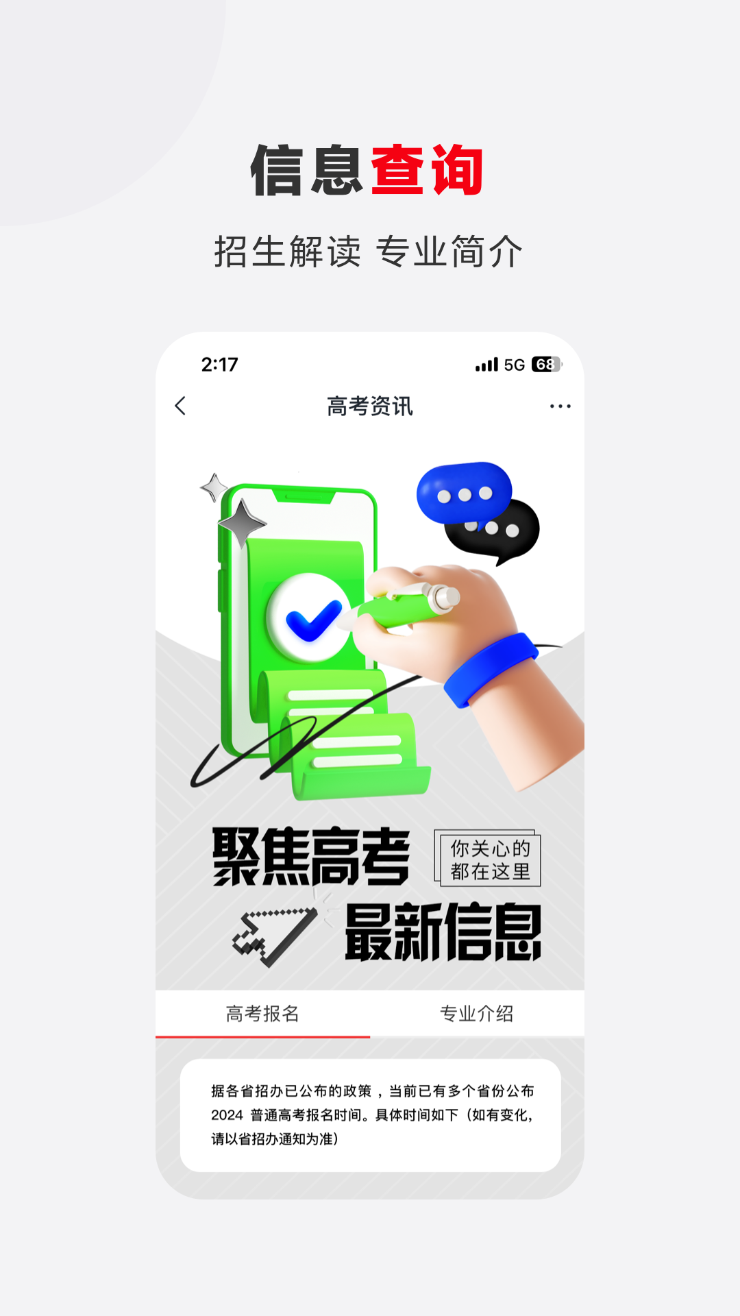 希望优课 9.55.04 最新版 1