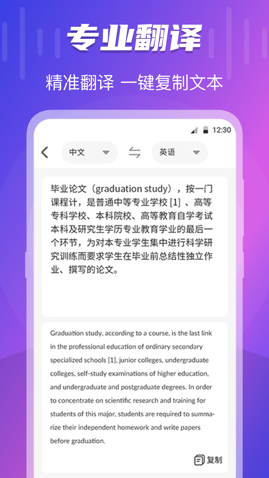 一键录音转文字语音备忘录 8.8.0809 最新版 2