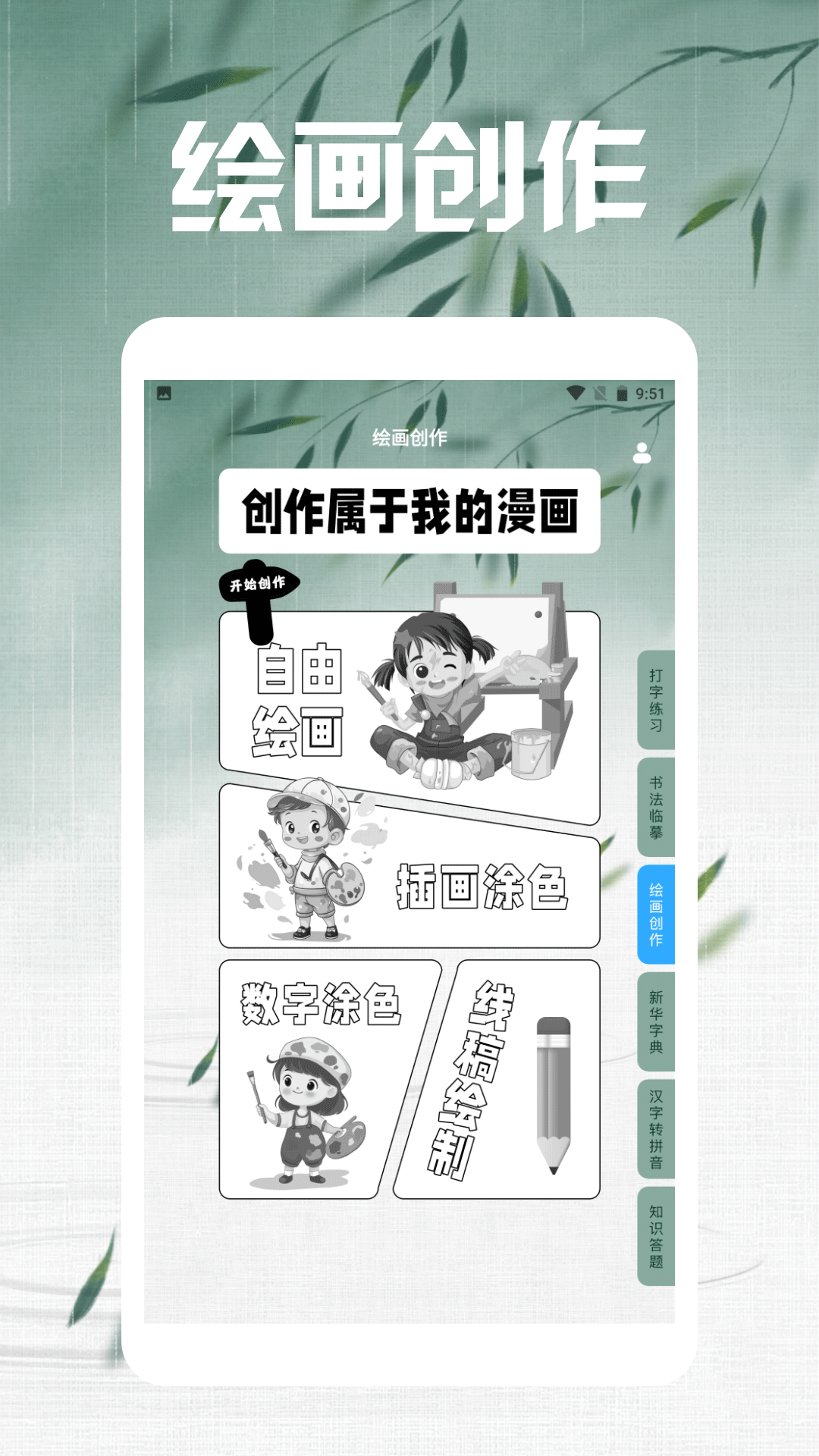 笔下文学 1.2 安卓版 2