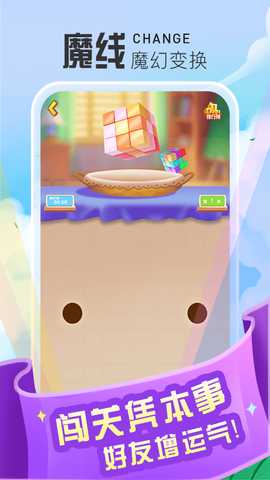 记忆魔方 1.0.1 最新版 2