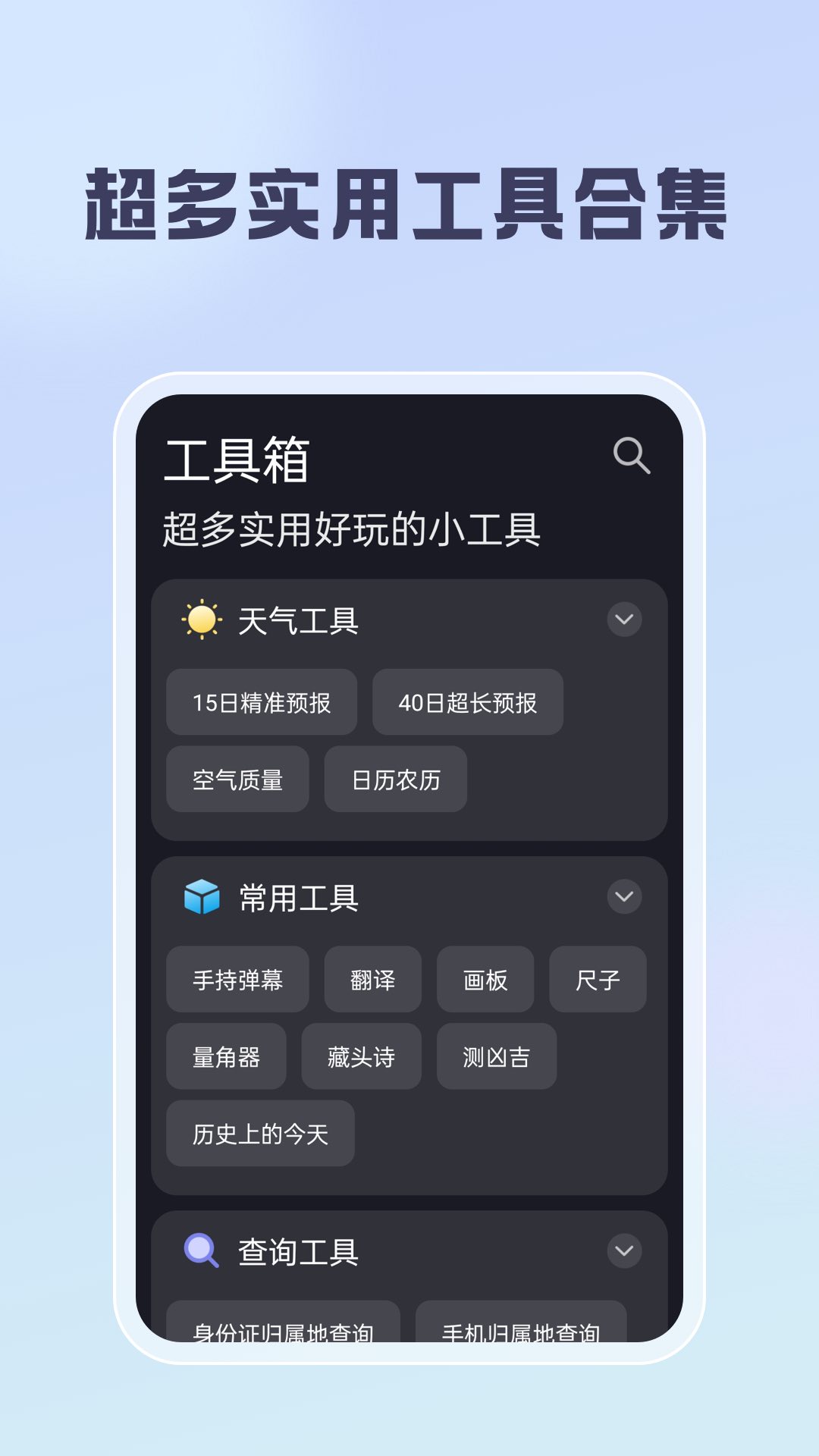 聪明云 1.9.3 最新版 3