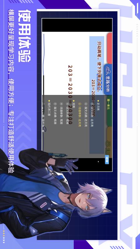 懂哇 1.4.3.6 最新版 3