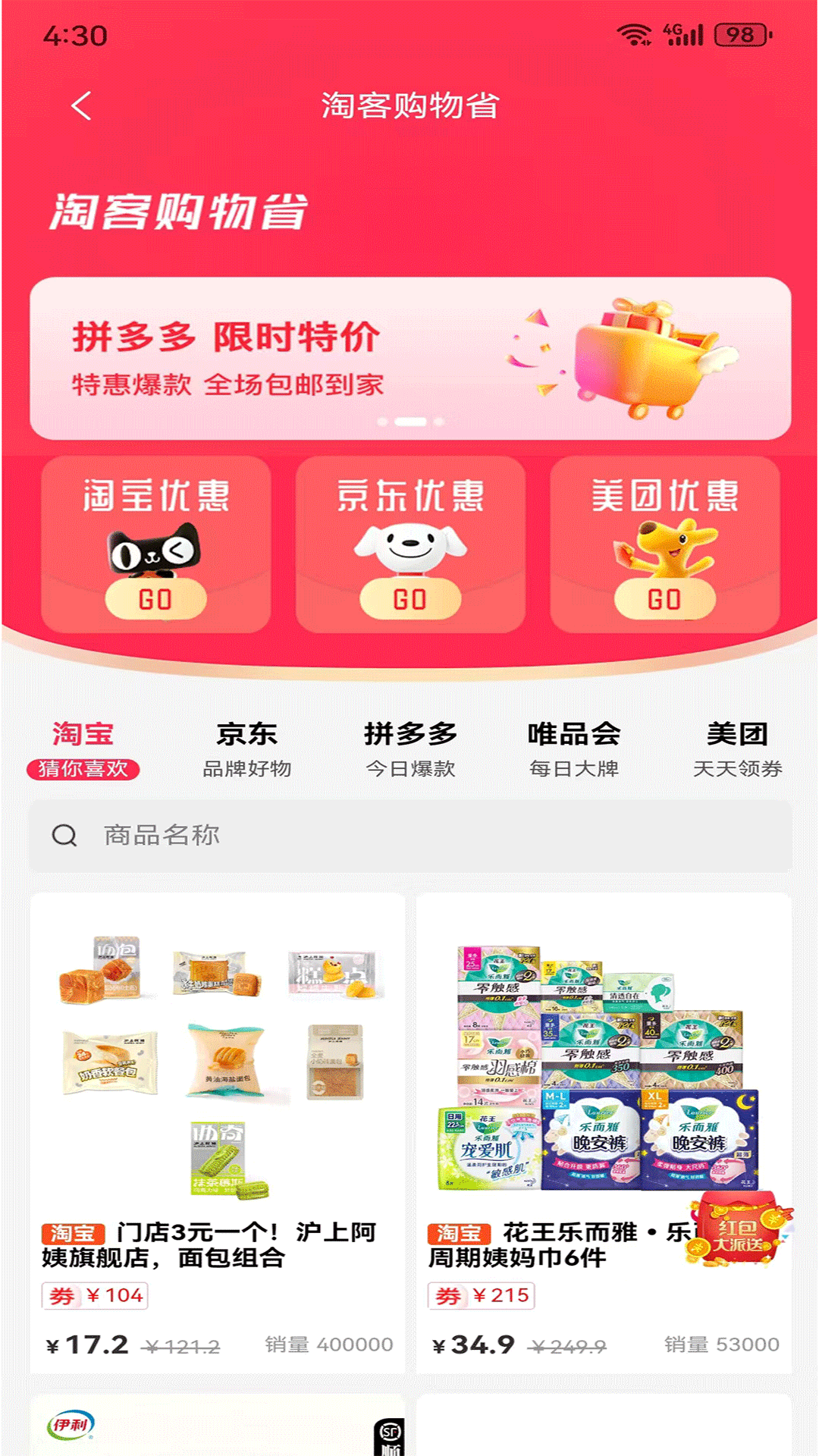 客享惠pro 1.1.0 最新版 1