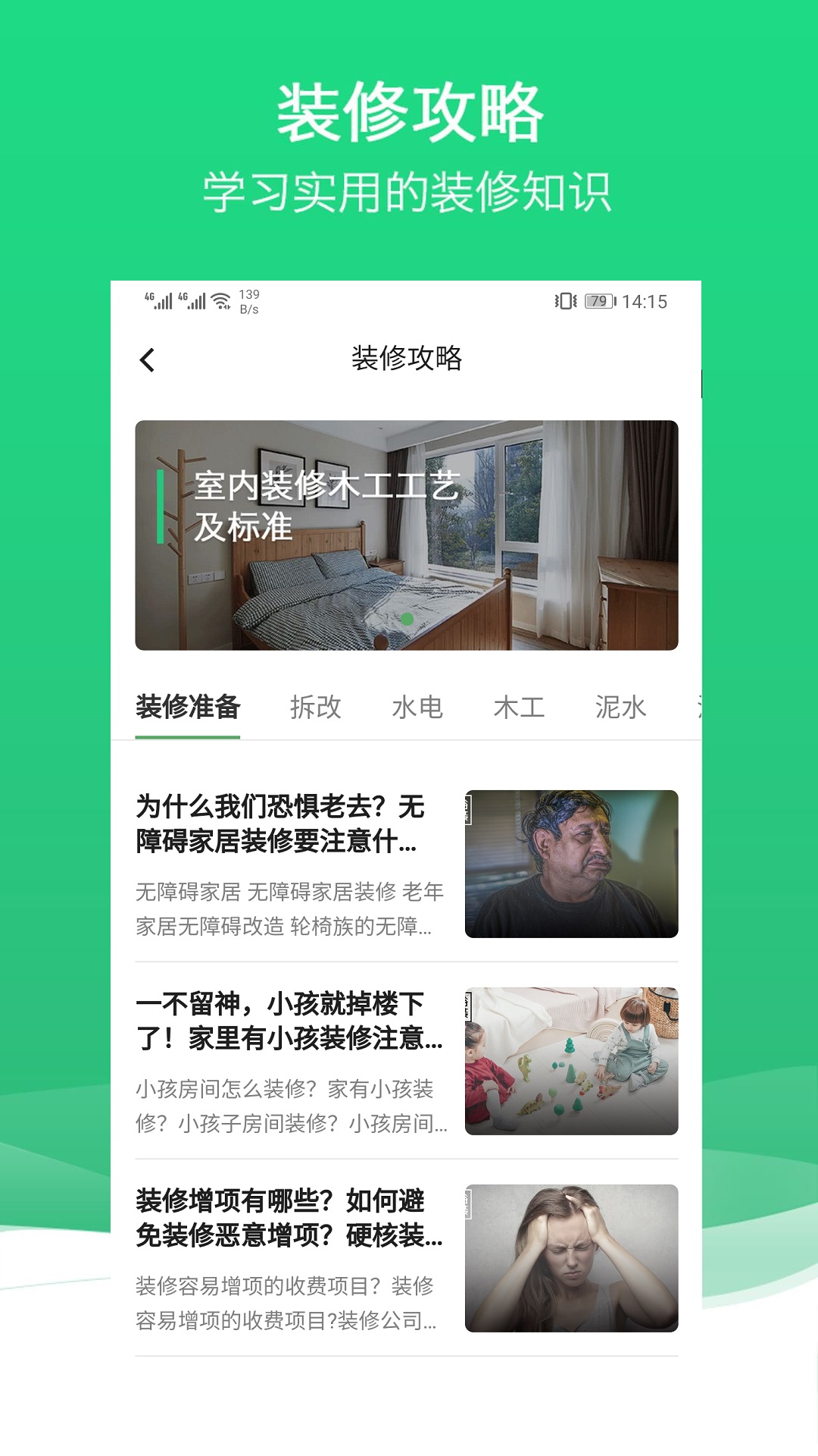 沐谷 1.18.9 最新版 1