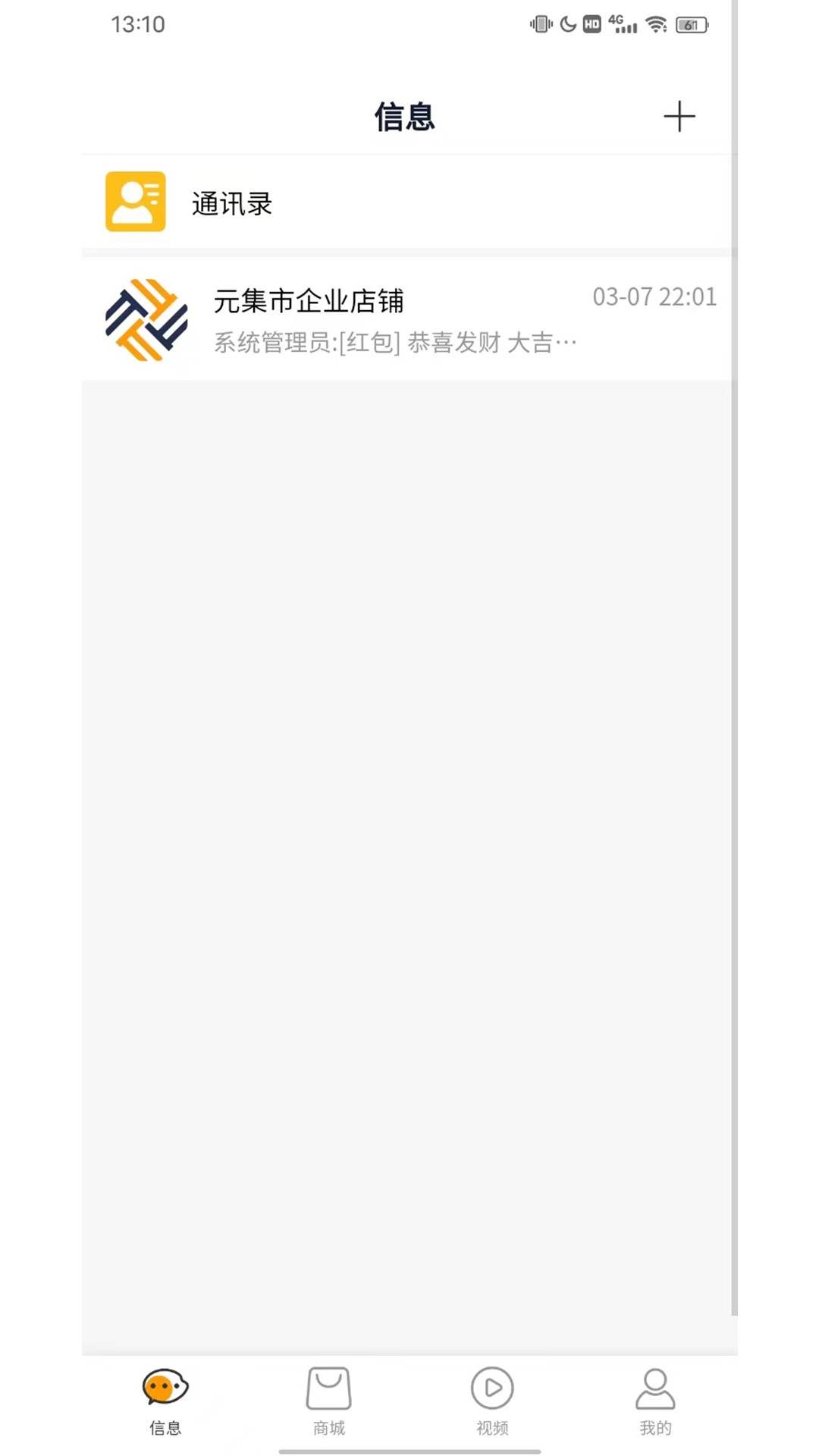 元集市 2.0.2 安卓版 3