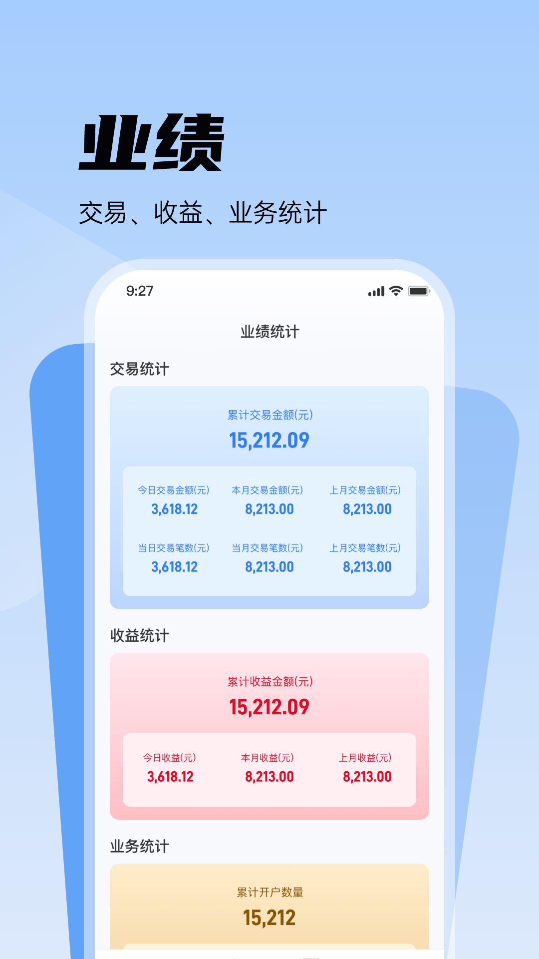 付分通 1.1.0 最新版 1