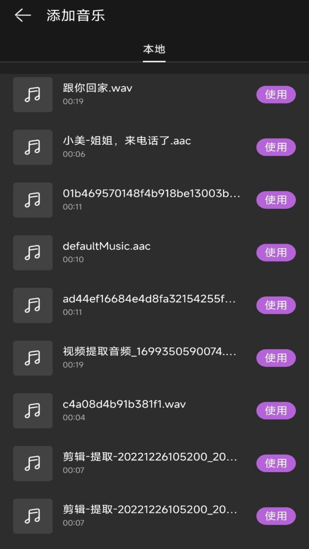 免费视频去水印 1.0.6 最新版 2