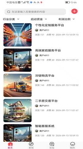 科创梦工厂 1.0.3 最新版 3