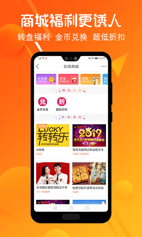 莱芜在线 7.9.0.2 最新版 2