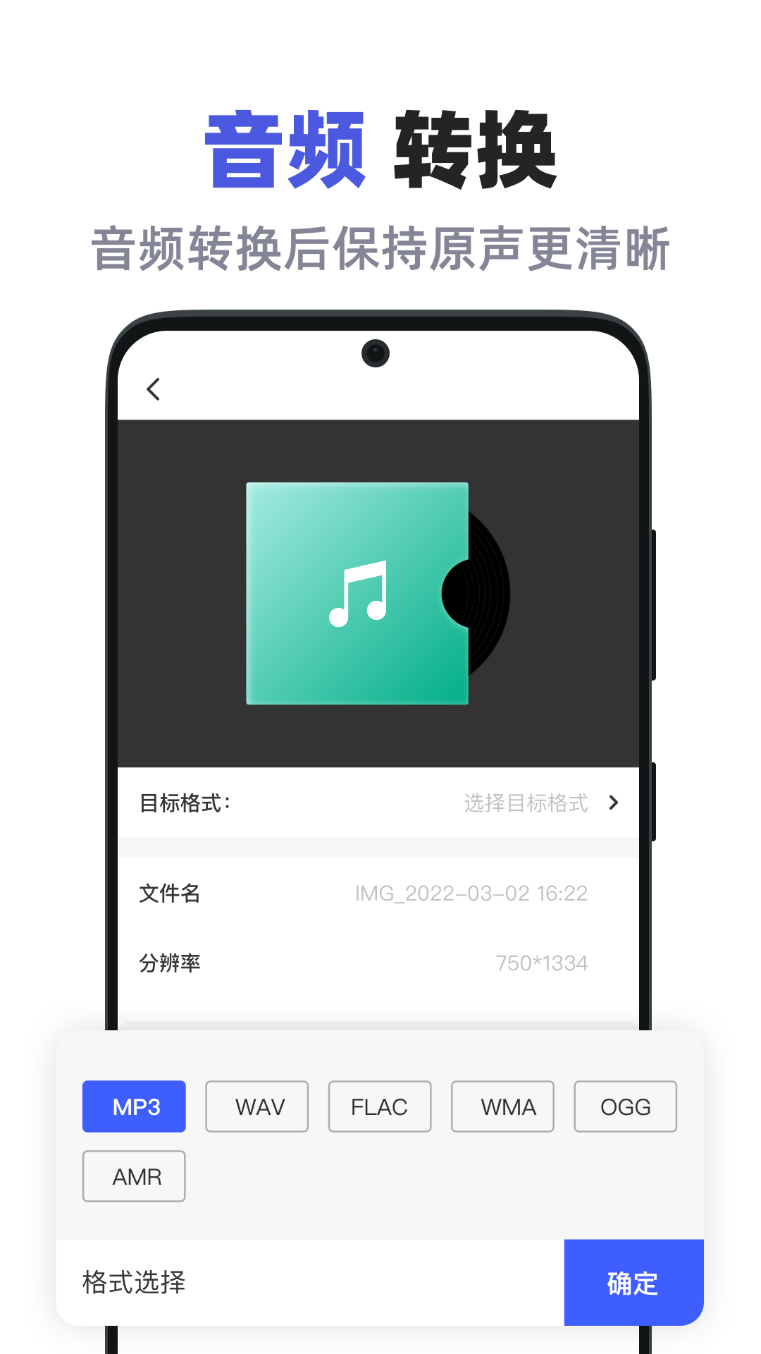 全能格式转换助手 1.1 最新版 4