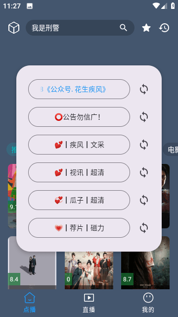 流星影视 2.3.7 最新版 2