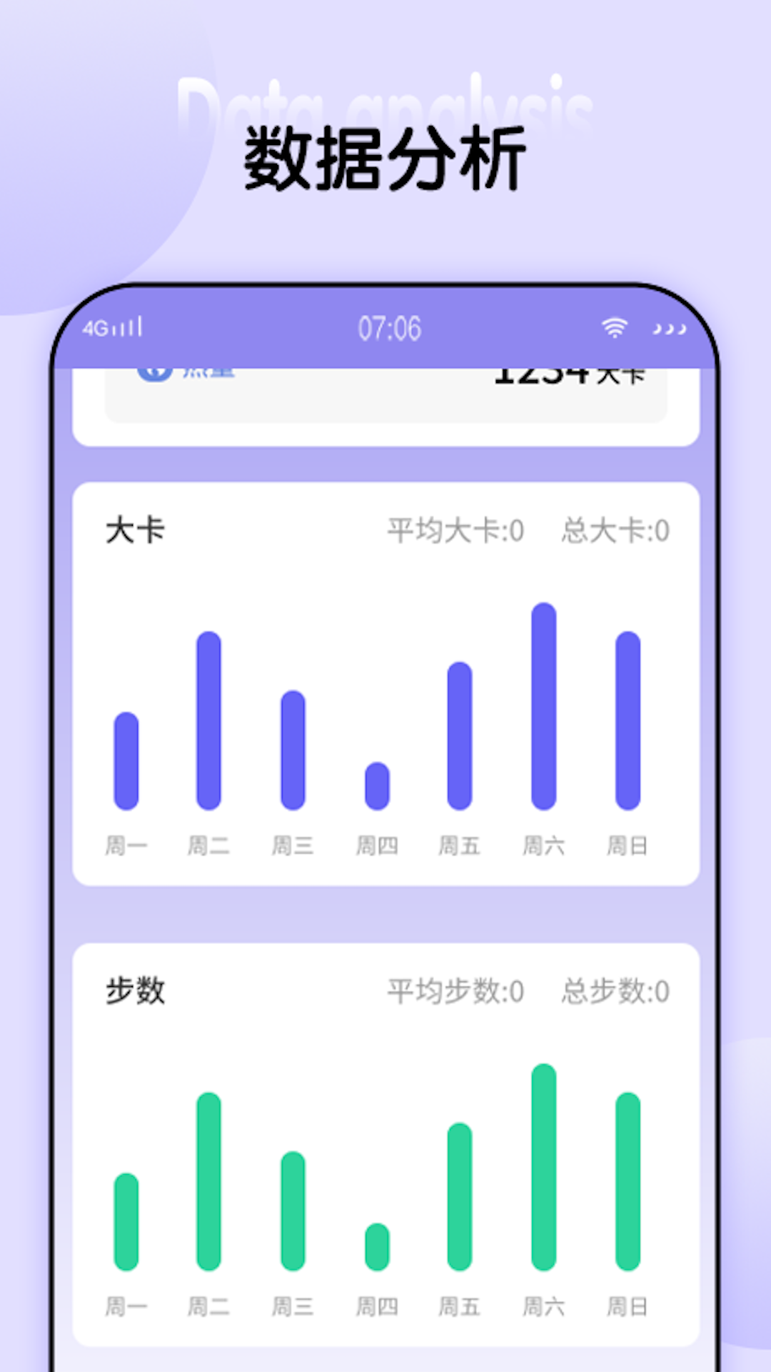 天天乐步 1.0.7 最新版 2