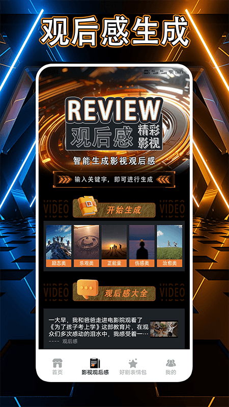 多多好剧播放器 1.6 最新版 1