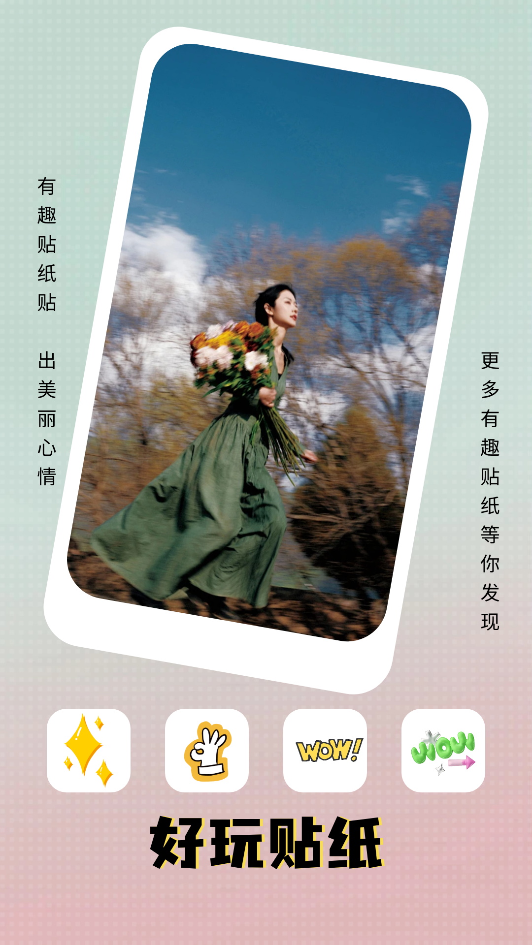 花蝶 1.4 最新版 1