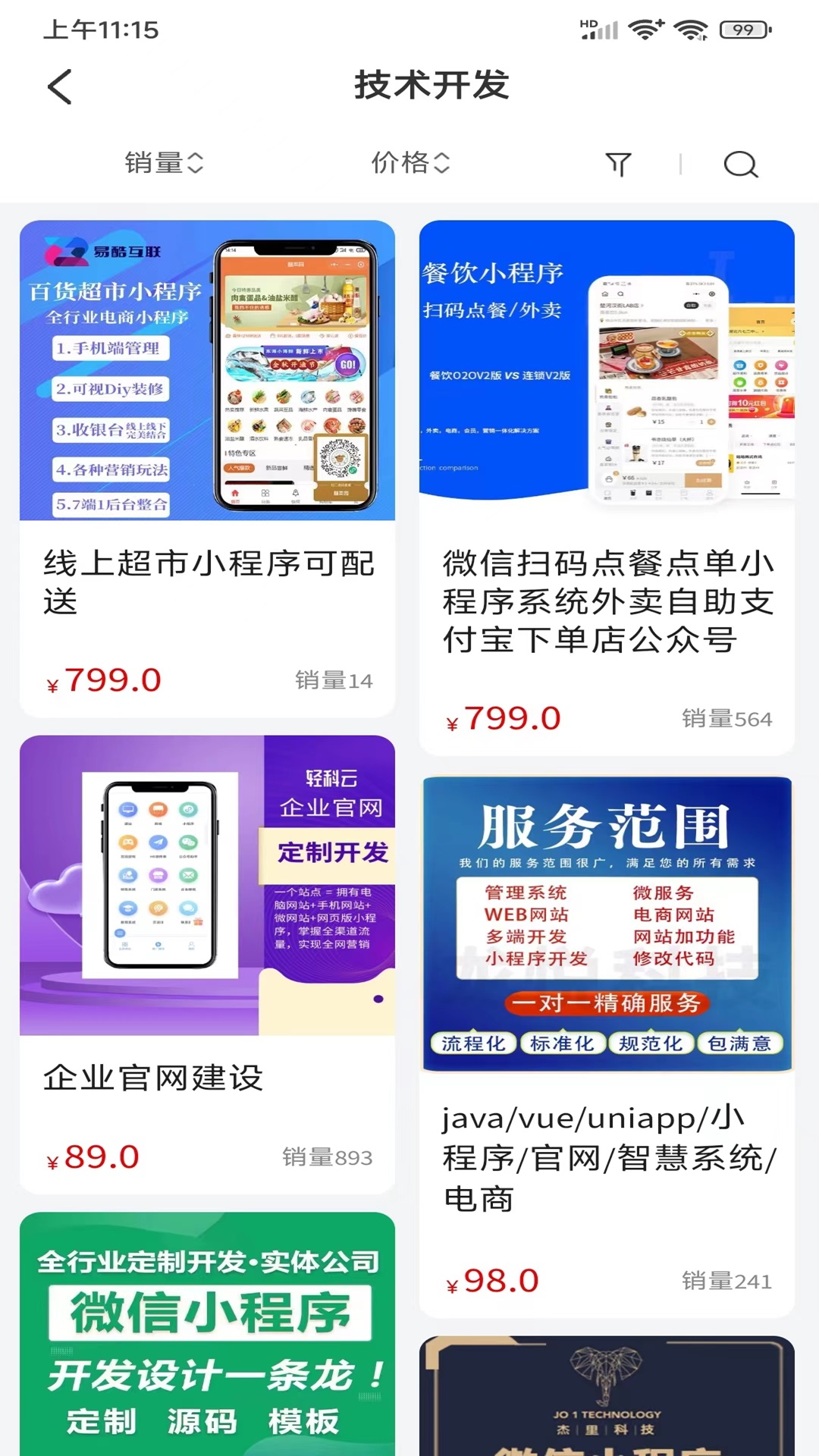 陪跑兔 1.2.3.0 官方版 1