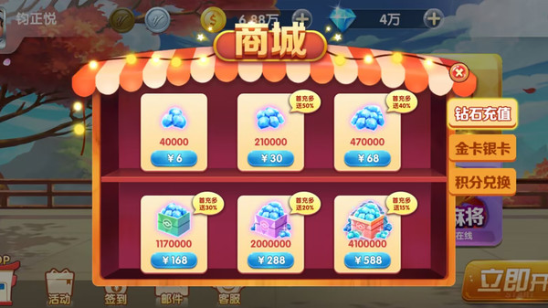 申城麻将 1.0.5 最新版 3