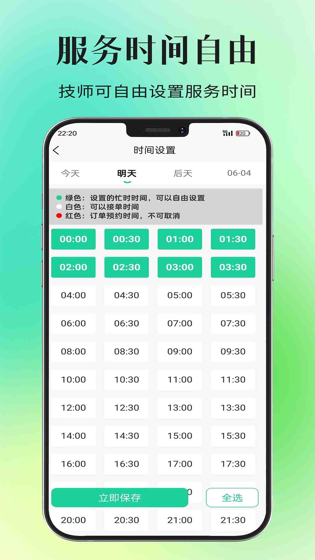 董觅到家技师端 1.0.8 最新版 3