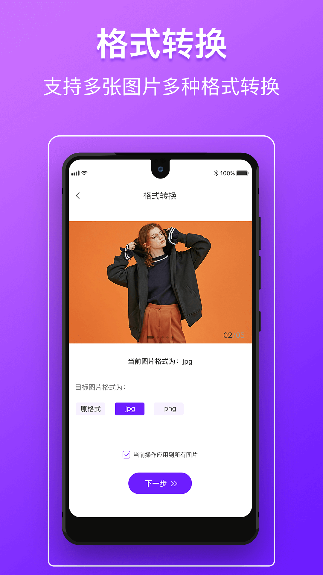 图片压缩软件 1.3.9 最新版 3
