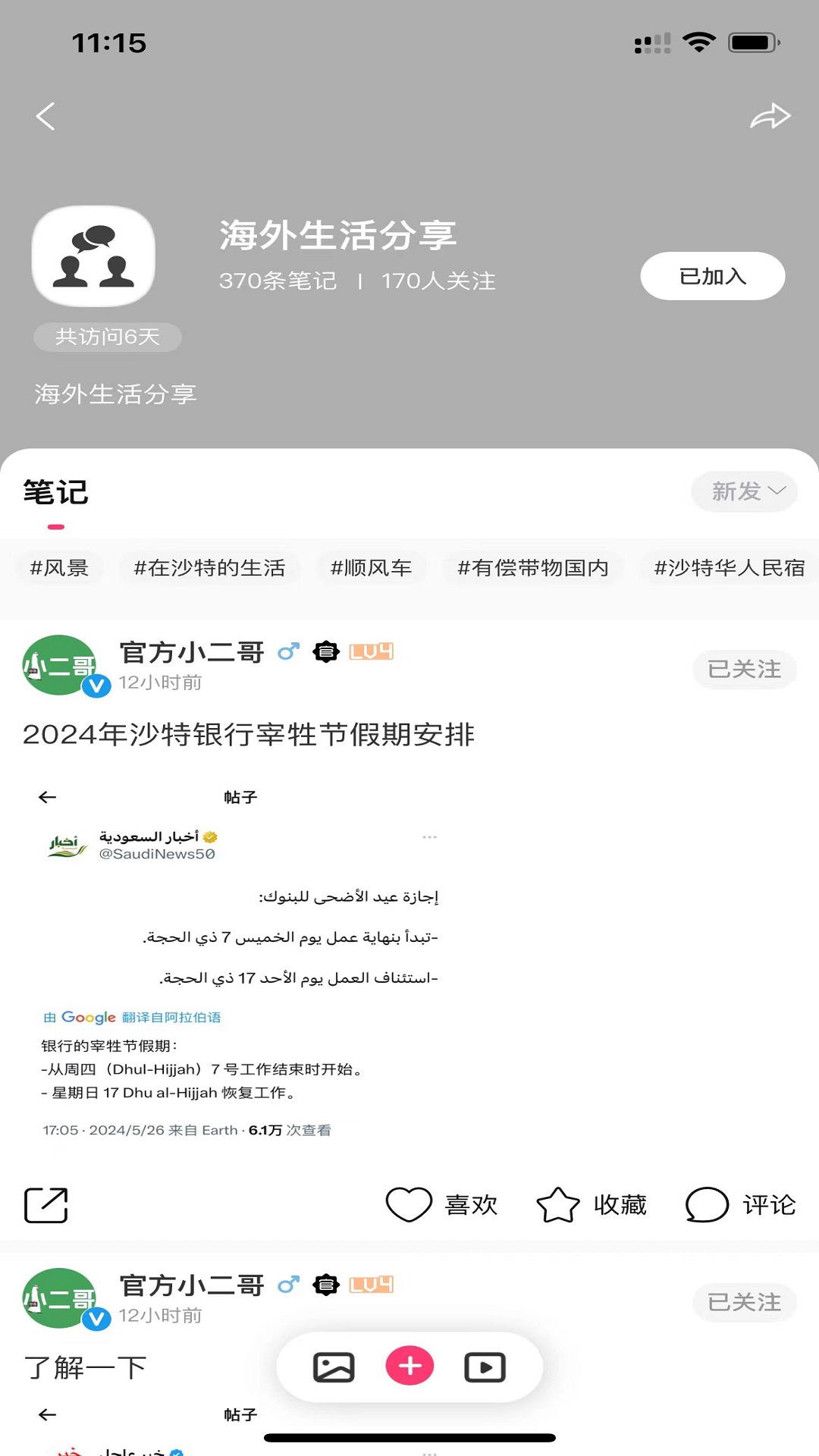 中东小二哥 1.2.2.10 官方版 1
