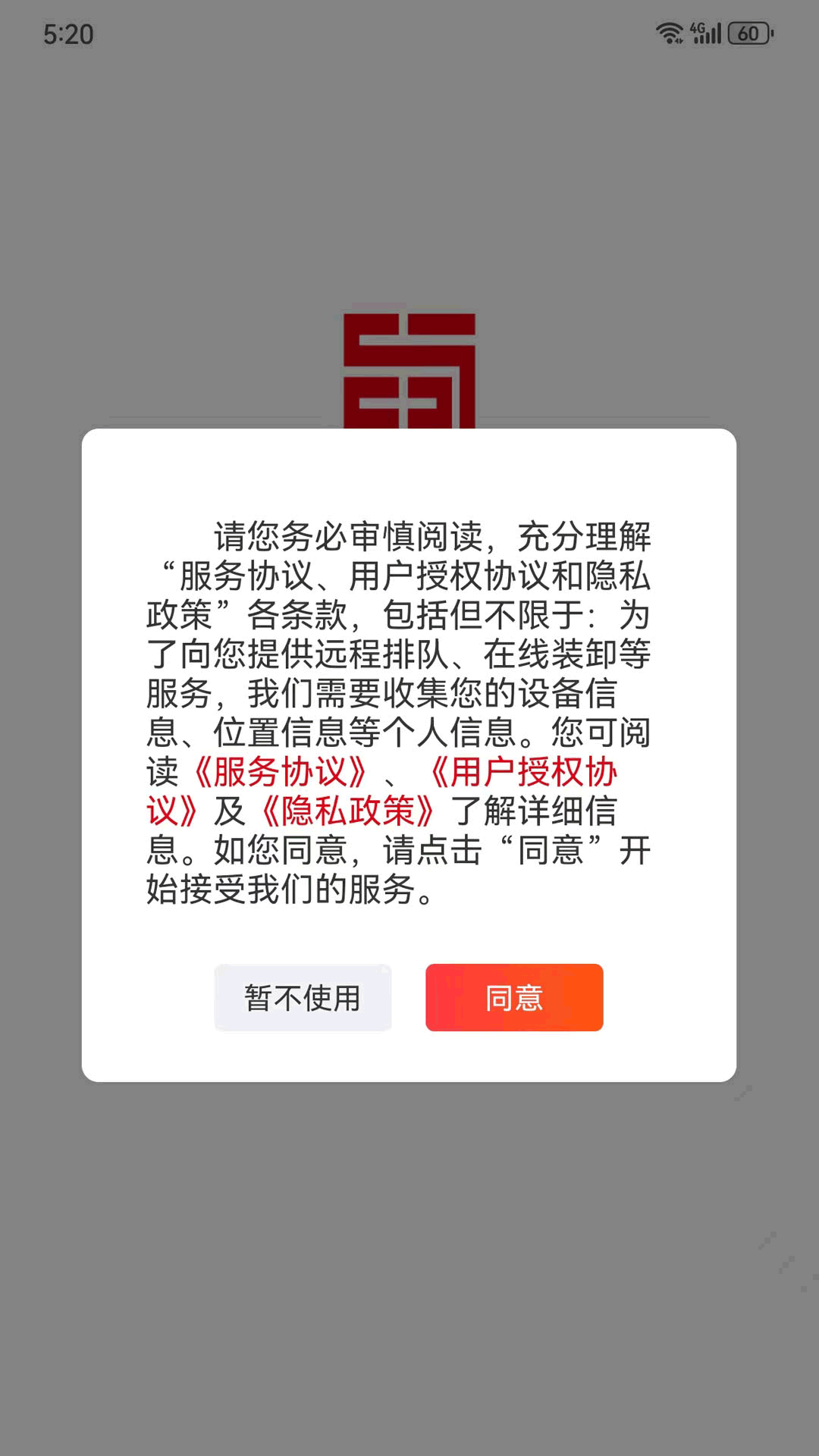蜀好运 1.4.200 最新版 2