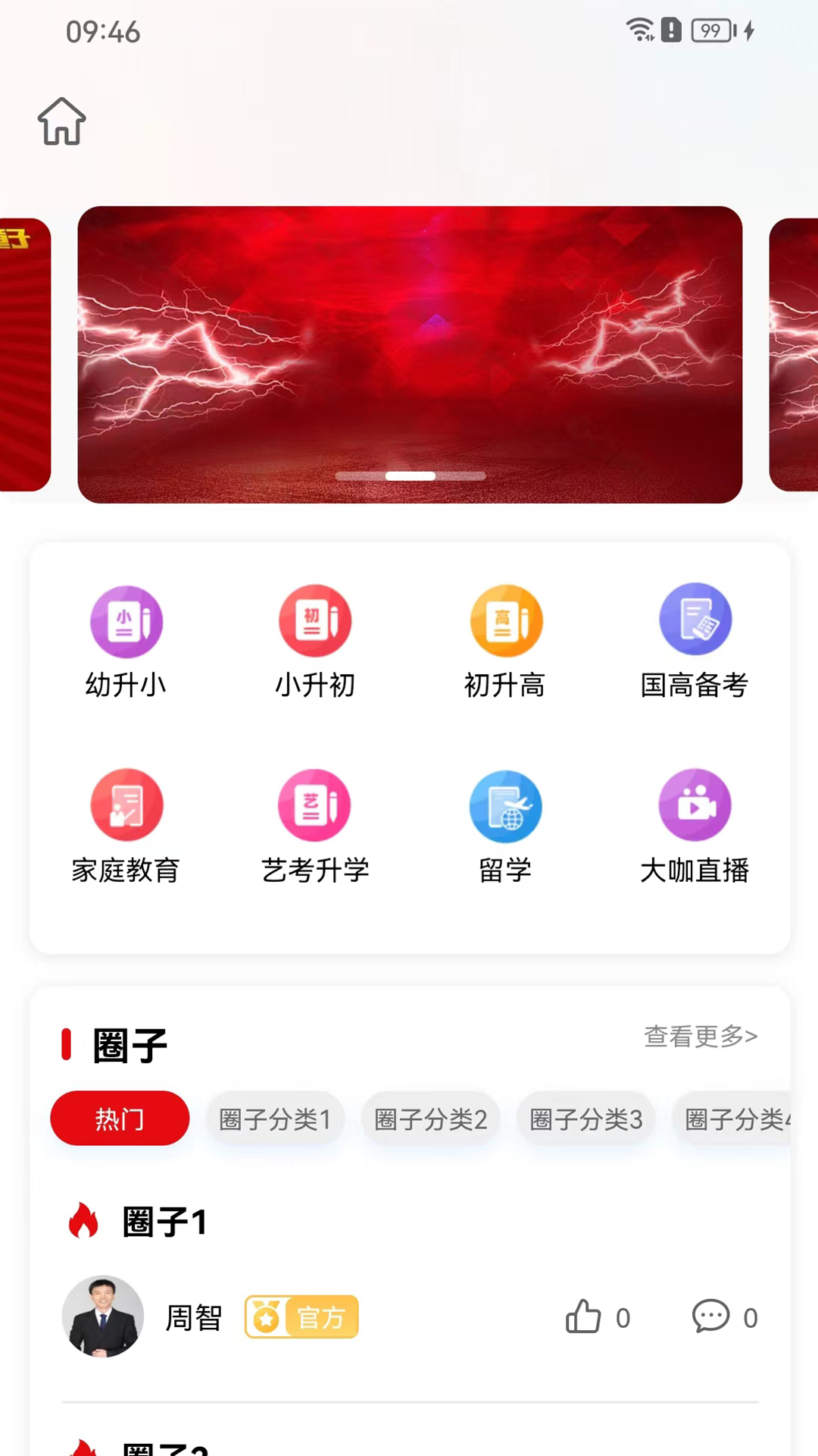 9频道 1.0.21 最新版 3
