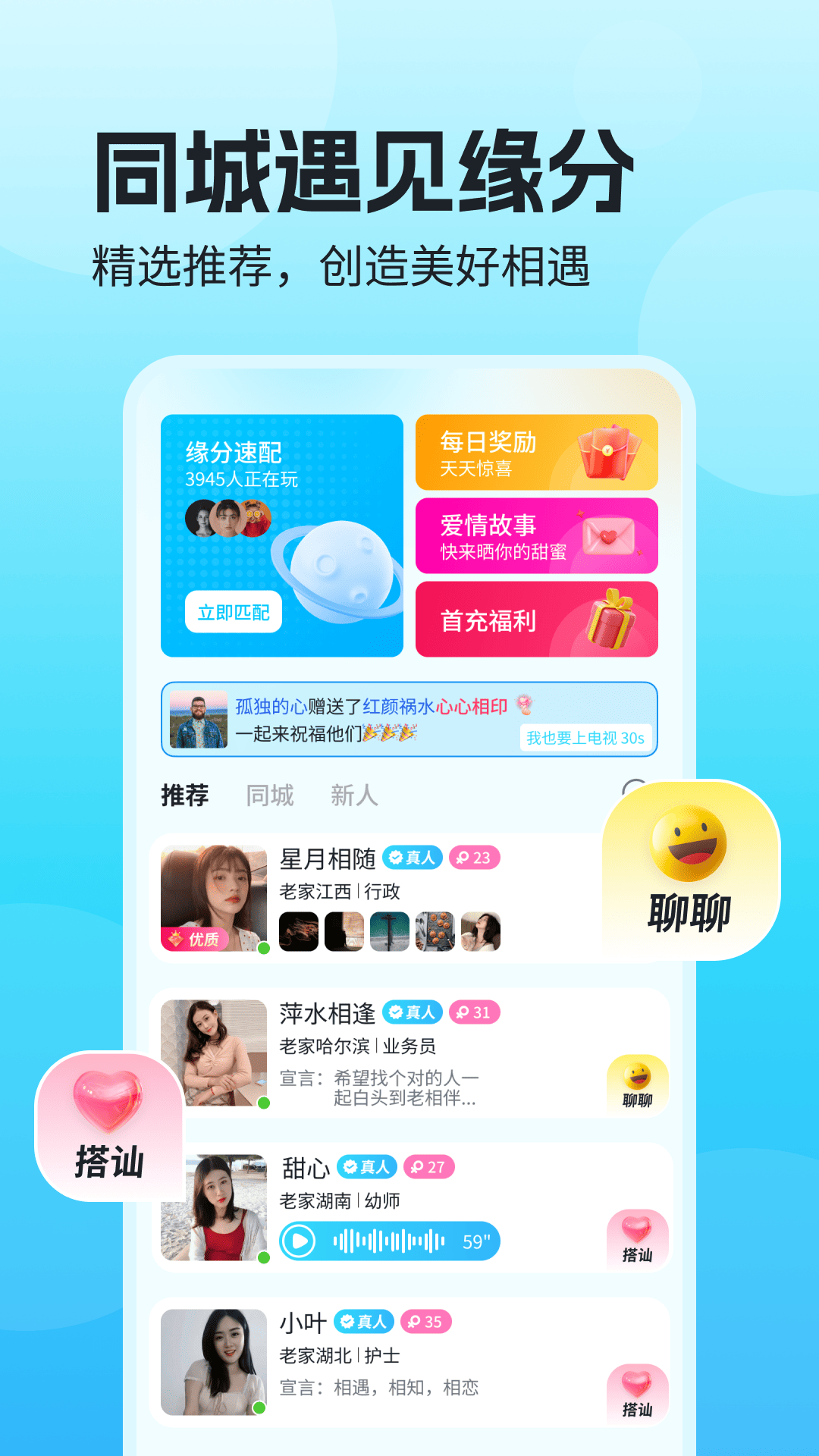 连枝 3.3.37 最新版 2