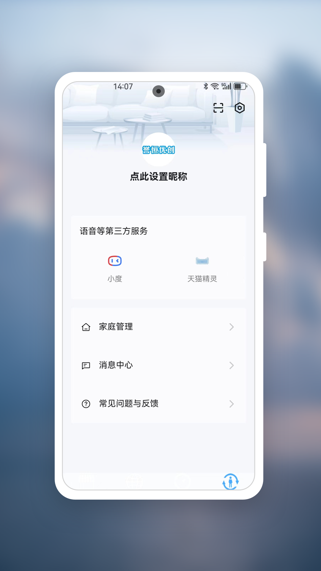 誉恒优创 1.0.0 最新版 4