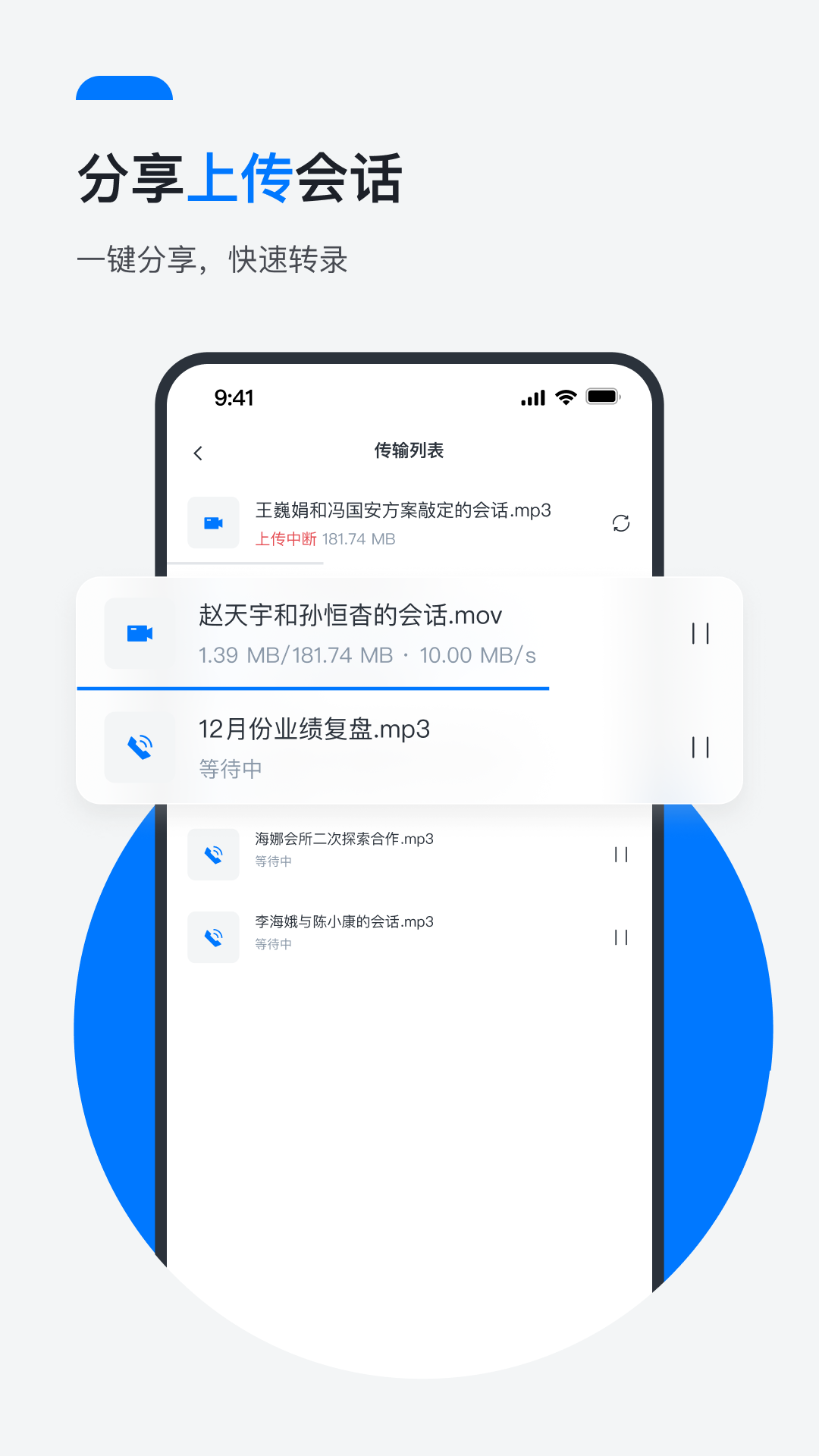 Megaview 2.1.1 最新版 4