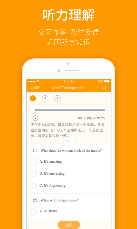 人教乐学 3.3.2 最新版 4