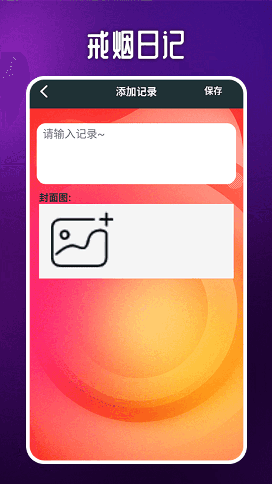 赛博抽烟 1.6 最新版 1