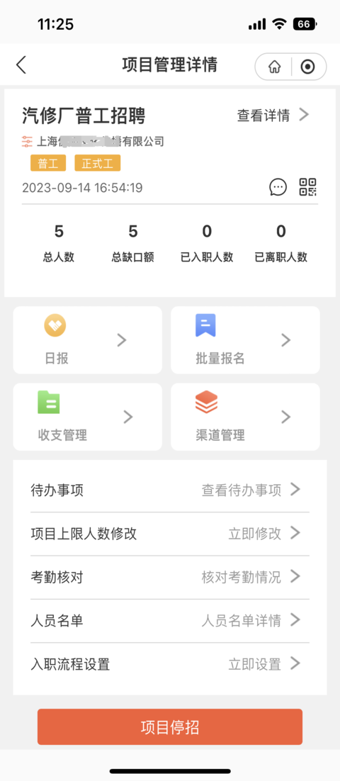 闲工 1.0.1 最新版 2