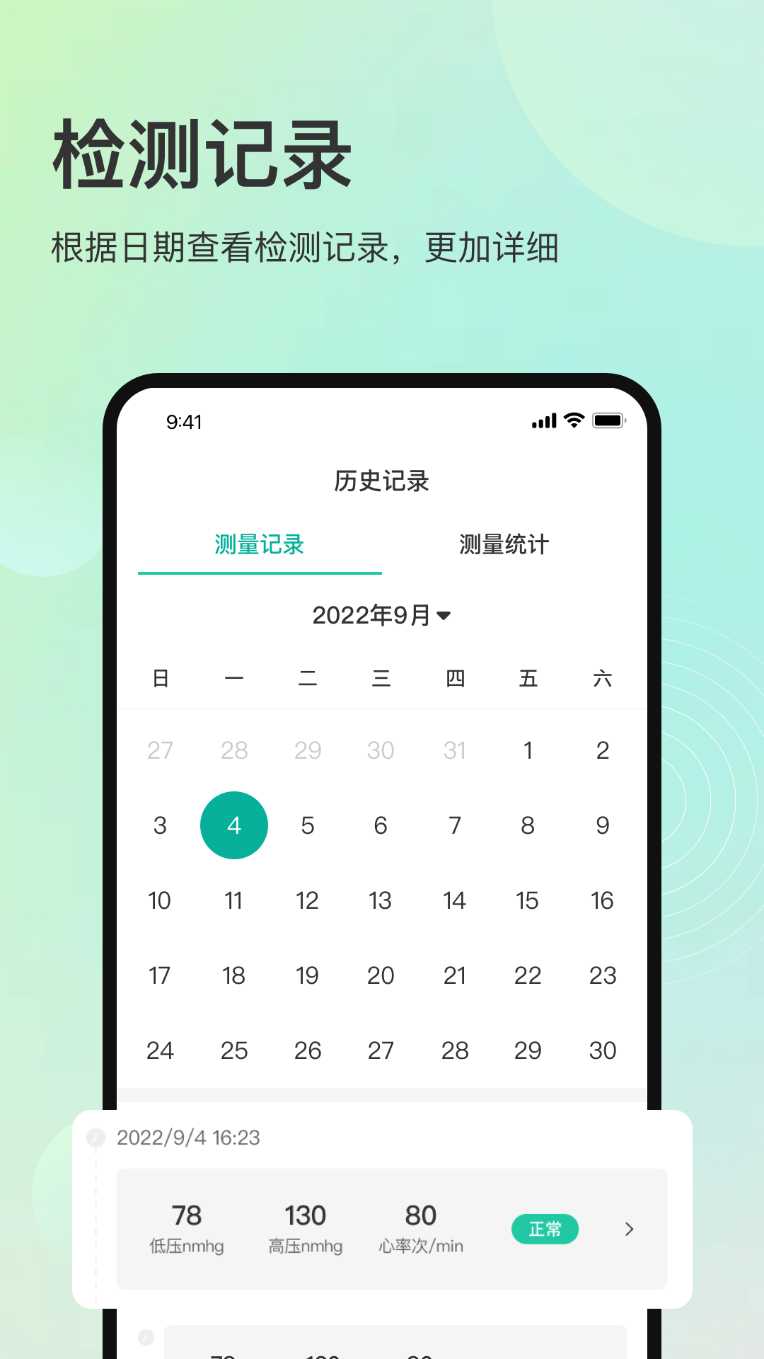 MKW Health 1.0.2 最新版 2
