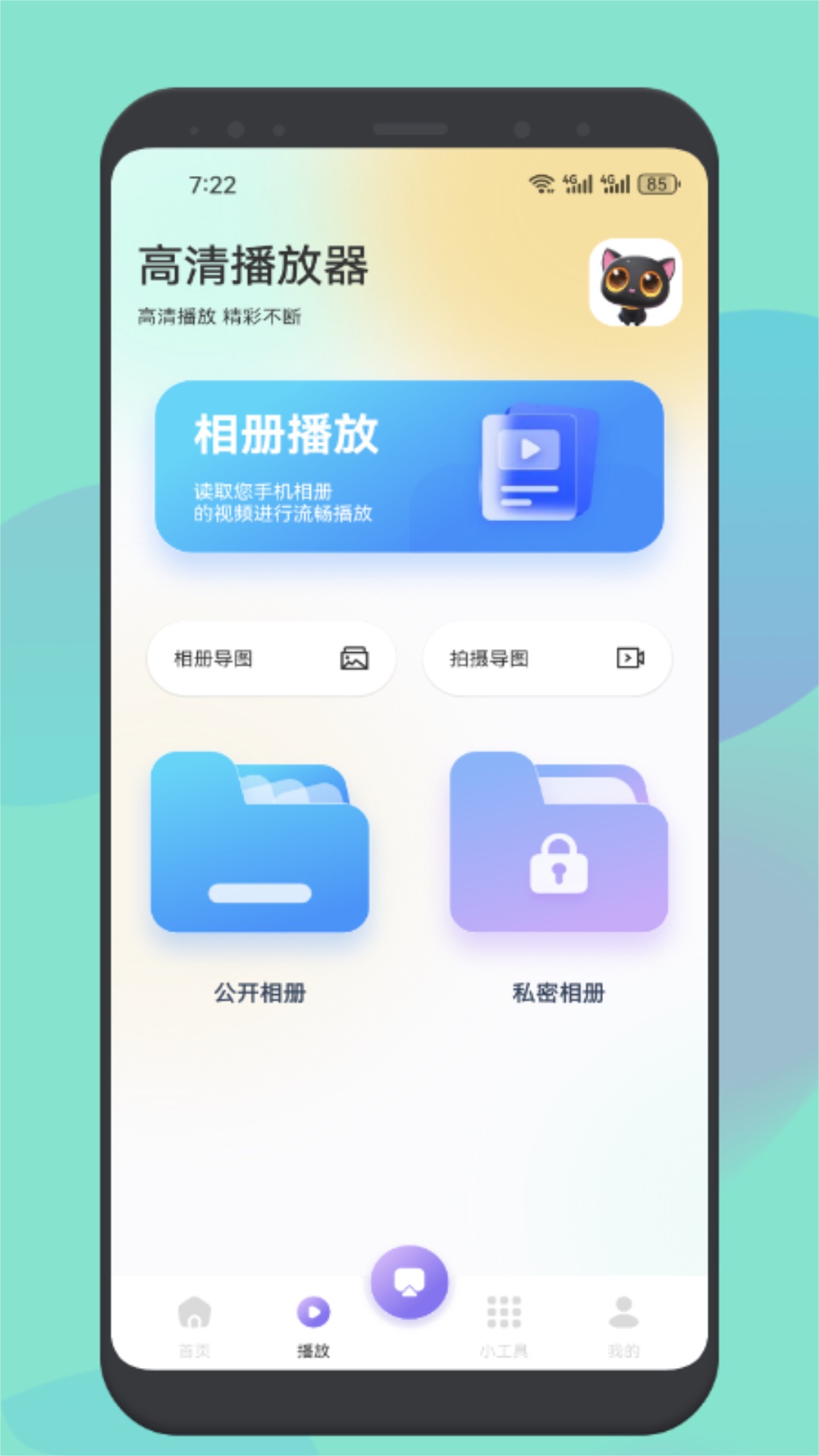果酱视频 1.3 最新版 1