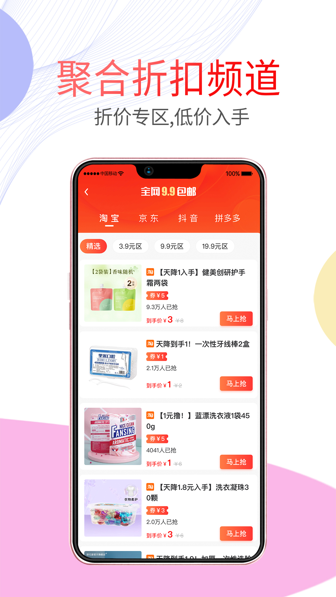 悦惠省 1.0.5 最新版 2