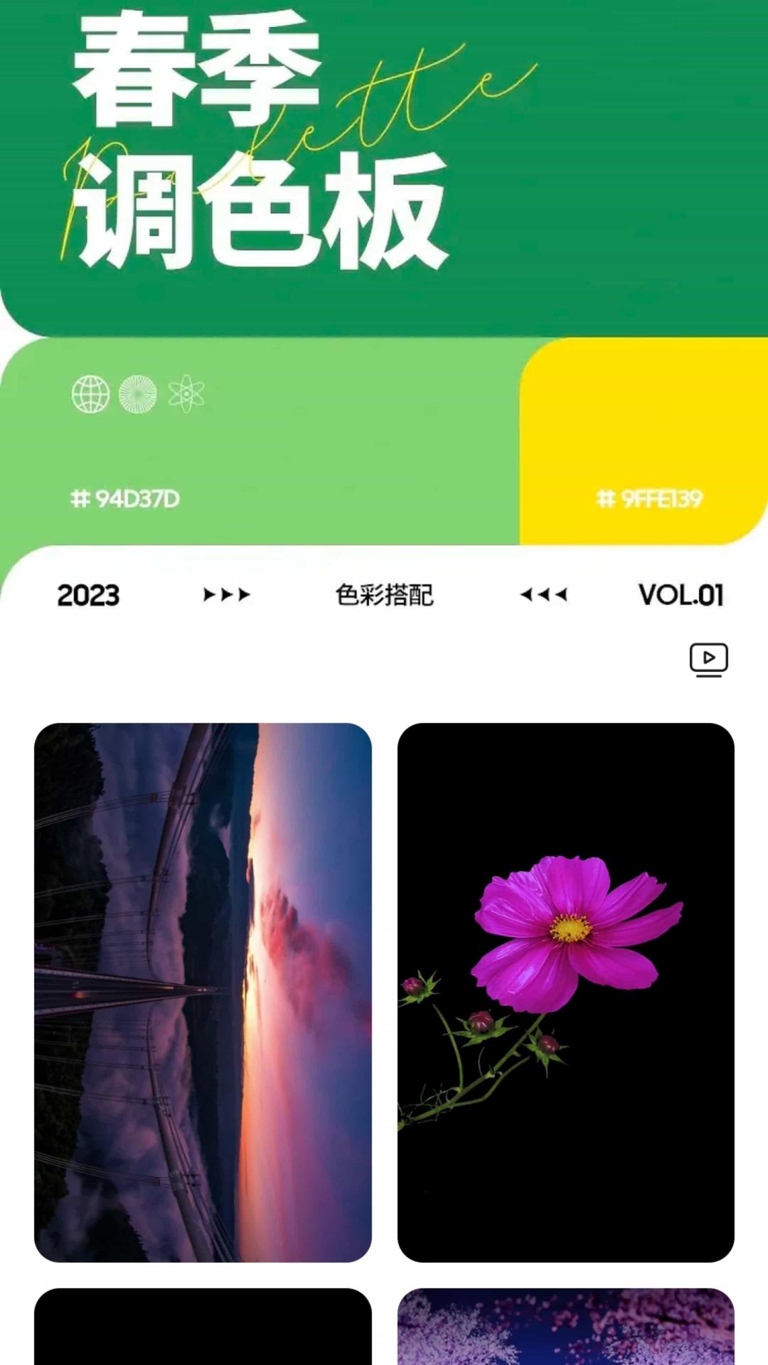 爽快充电 2.0.1 最新版 2