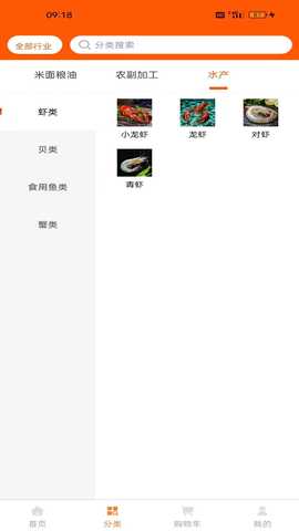 百川丰 1.0.1 最新版 3