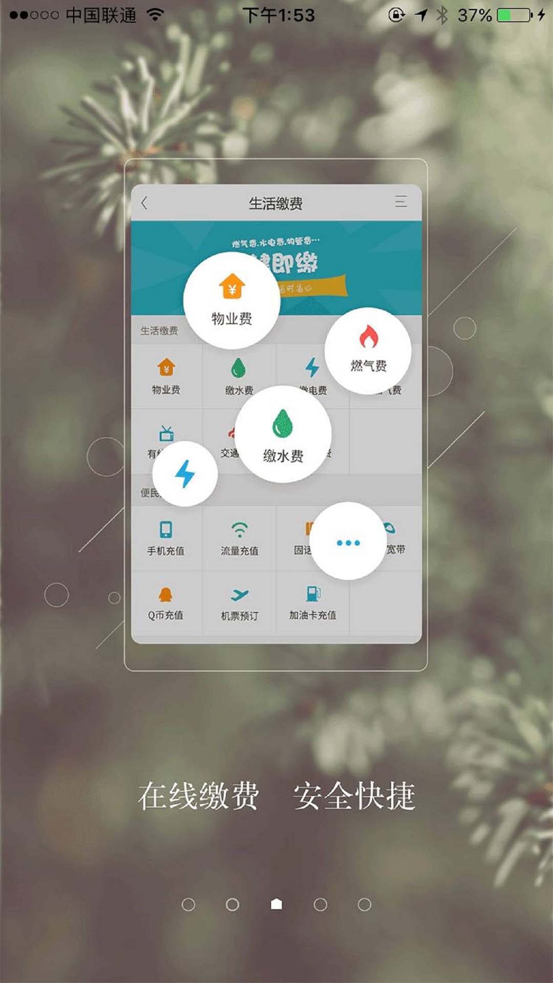 乐居易 5.5.8 最新版 3