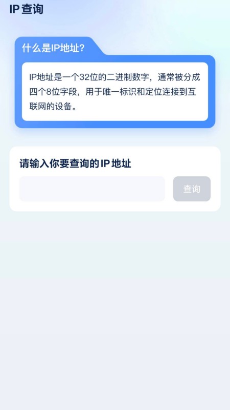 轻松流量 1.3.0.2 最新版 1
