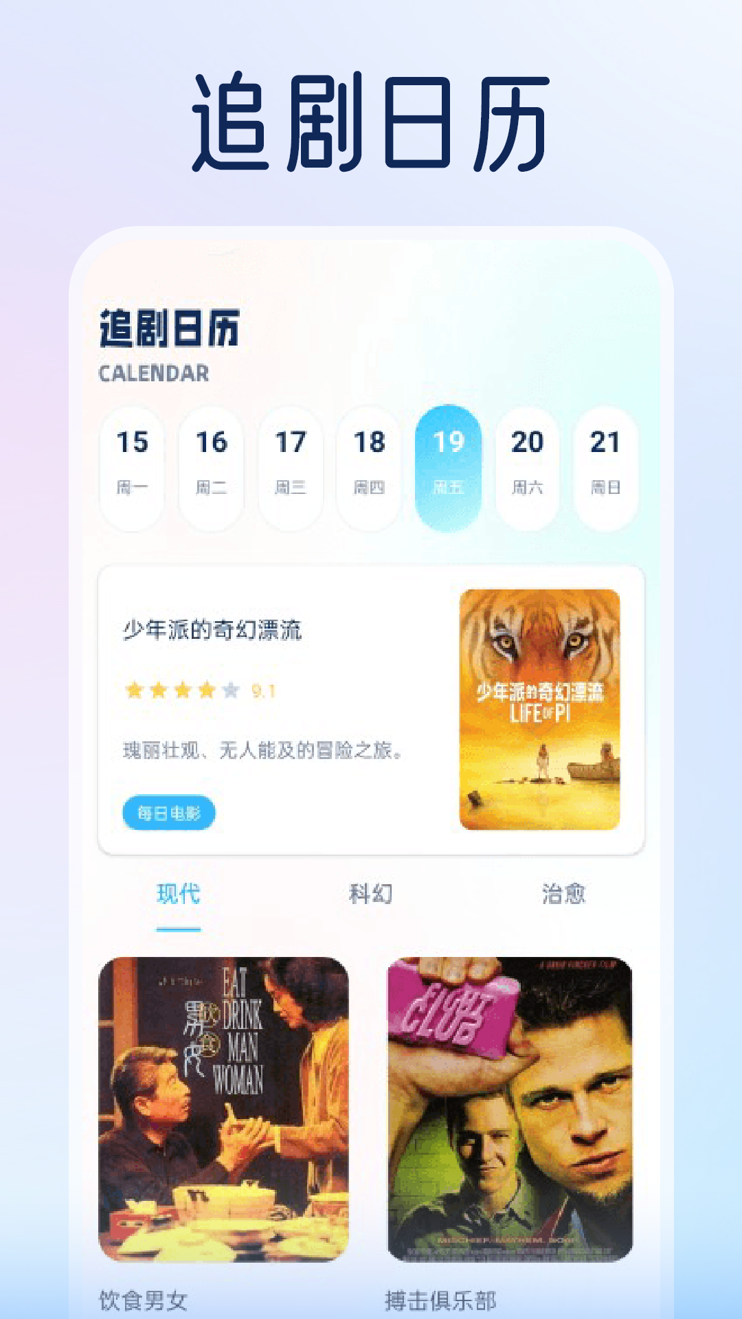 毒舌电影 3.3.8 官方版 2
