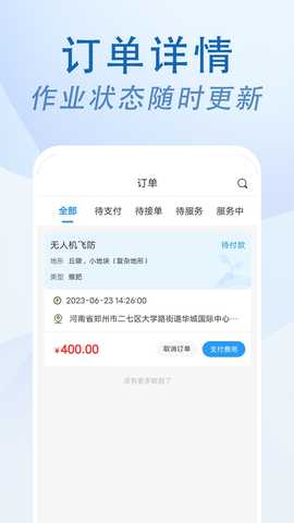 农忙忙农户 1.0.0 最新版 1